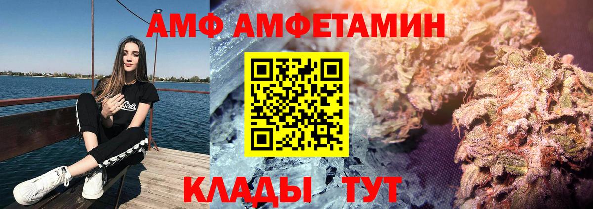 АМФ 98%  АМФЕТАМИН  Карталы  Вход с VPN 