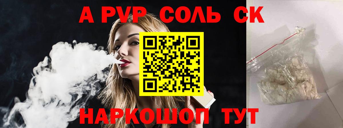 Карталы  Alpha-PVP кристаллы  Alfa_PVP  Вход с VPN  APVP VHQ 