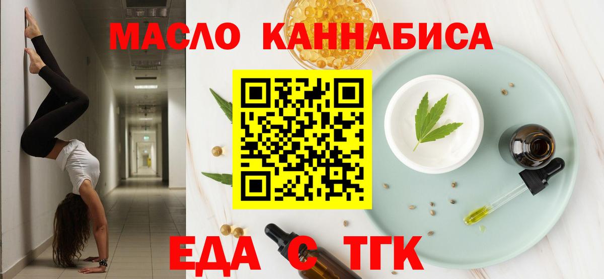 Карталы  Еда ТГК конопля  Вход с VPN 
