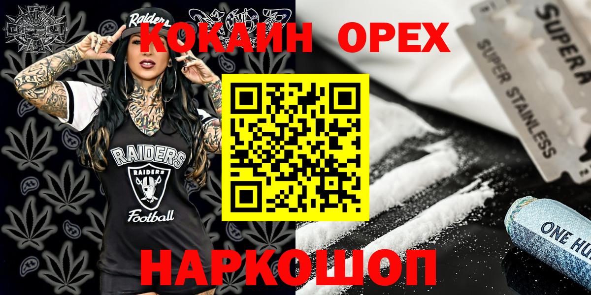 Кокаин  Cocaine Эквадор  Вход с VPN  КОКАИН Перу  Карталы 