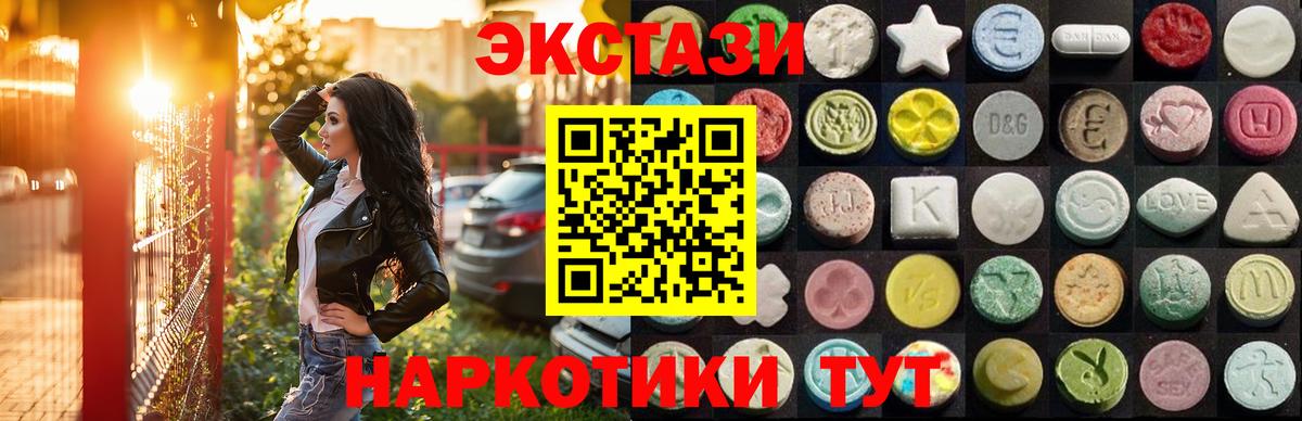 Экстази mix  ЭКСТАЗИ 280 MDMA  Вход с VPN  Карталы 