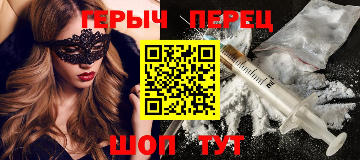 Героин  Героин гречка  Вход с VPN  Карталы 