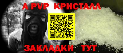 альфа пвп VHQ Анжеро-Судженск