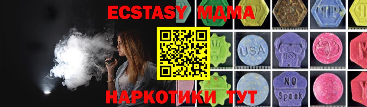 MDMA Molly  Вход с VPN  MDMA Molly  Карталы 