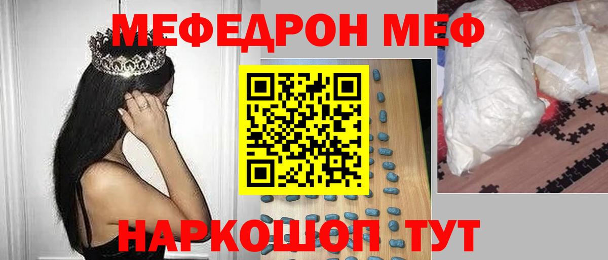 МЕФ Карталы