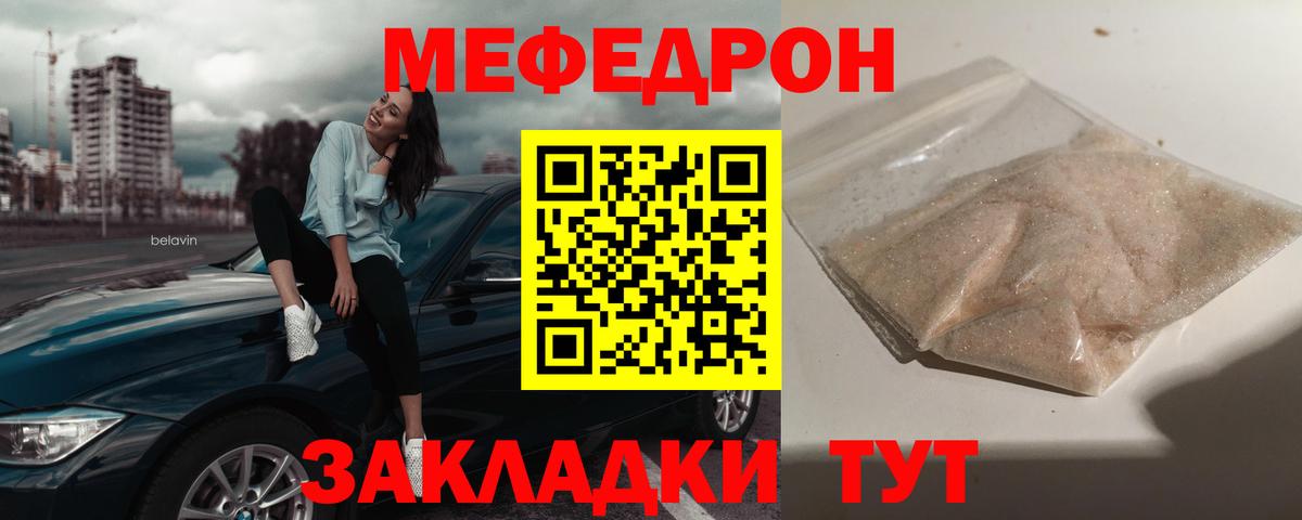 МЯУ-МЯУ мука  Вход с VPN  МЕФ  Карталы  Меф VHQ 