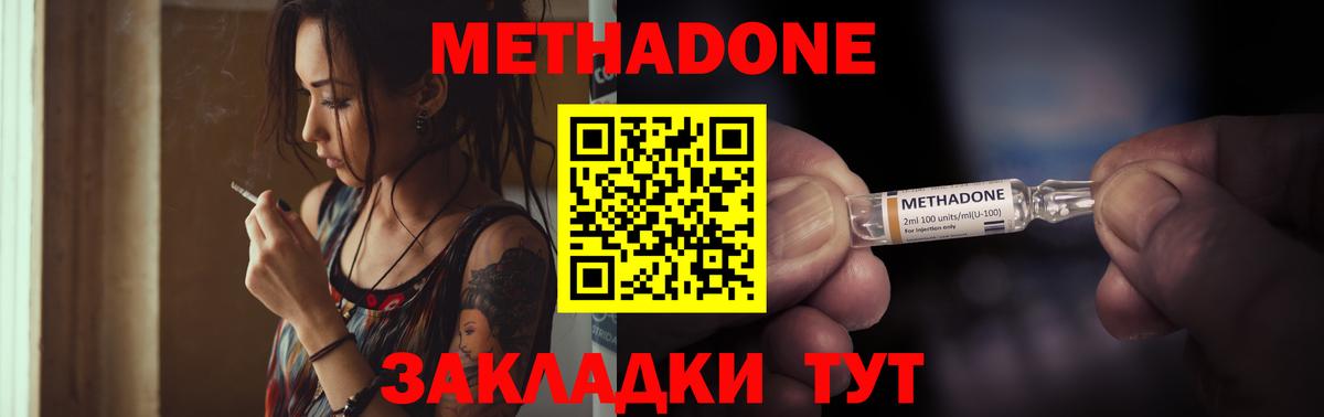 Карталы  МЕТАДОН VHQ  Метадон methadone  Вход с VPN 