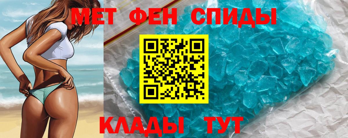 МЕТАМФЕТАМИН Methamphetamine Карталы