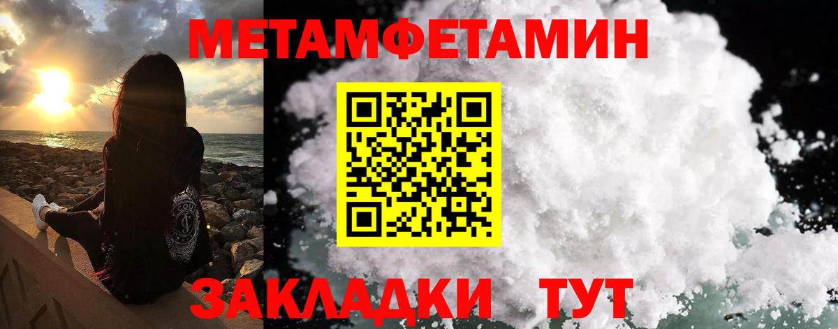 Карталы  МЕТАМФЕТАМИН Декстрометамфетамин 99.9%  МЕТАМФЕТАМИН Декстрометамфетамин 99.9%  Первитин  Вход с VPN 