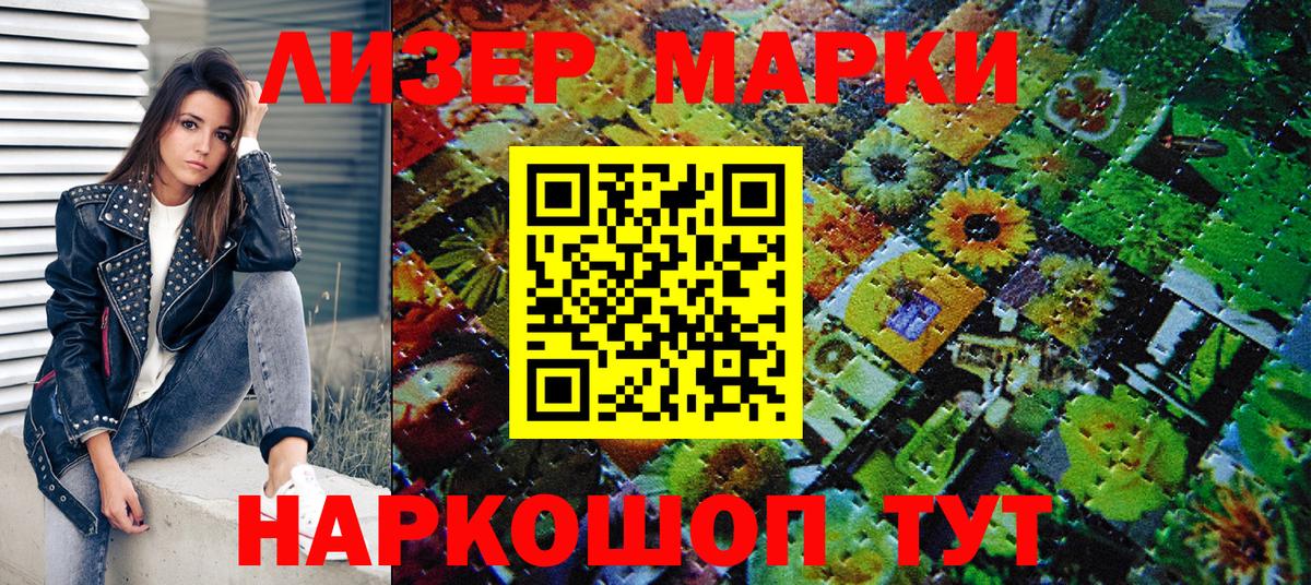 Карталы  Марки N-bome 1500мкг  Вход с VPN 