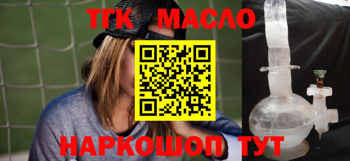 Дистиллят ТГК Wax Карталы